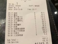 账单-大红袍火锅料理(尖沙咀店)