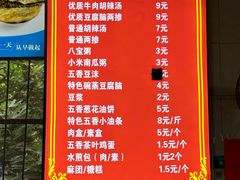 -逍遥镇刘相五胡辣汤豆沫馆(康复中街店)