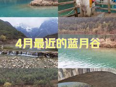 -玉龙雪山蓝月谷
