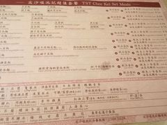 -池记(尖沙咀店)