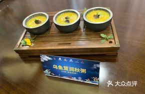 Black Fish Minced Rice Porridge