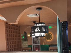 -清真·卡德尔大叔新疆主题餐厅(龙汇路店)