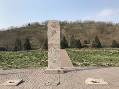 -汉景帝阳陵博物院