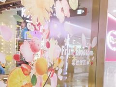 -哈根达斯(虹口店)