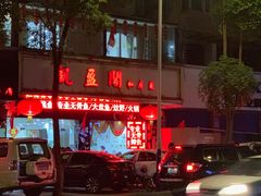 -凯盈阁·顺德私房菜·桑拿鸡