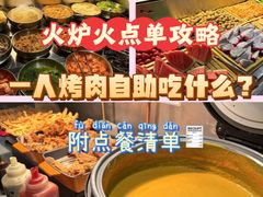 -火炉火自助餐(西直门凯德MALL店)