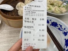 -新丰小吃(中山中路分店)