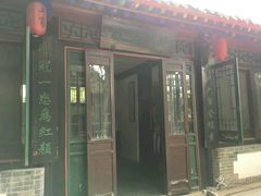 -王家大院