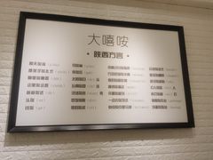 -大嘻咹biangbiang面(历史博物馆店)