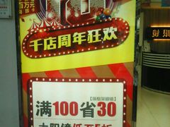 -宝岛眼镜(德阳南街店)