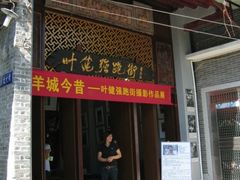 景点-小洲村