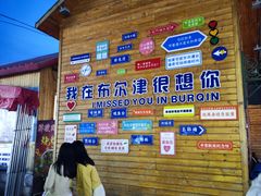 -布尔津河堤夜市