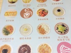 -甜心妈妈·榴莲星级糖水(北京路总店)