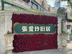 -天津五大道文化旅游区