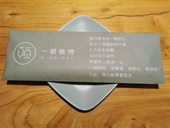 -一顿烧烤(八经街店)