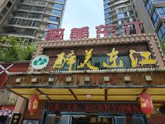 门面-醉美东江·三文鱼·烧鸡公