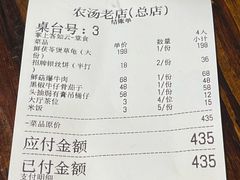 -农汤老店(顺联公园里店)