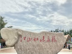 -江山半岛白浪滩景区