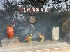 -爱新觉罗皇家博物院