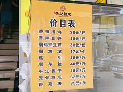 -张记捆鸡(总店)