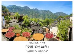 -篁岭景区