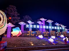 -龙庆峡风景区