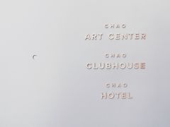 -北京三里屯CHAO酒店