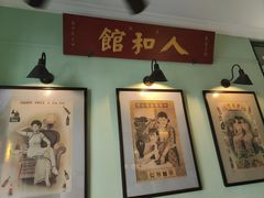 -人和馆·上海菜(肇嘉浜路店)