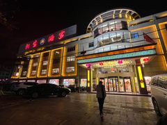 -阿宝酒家(新华店)