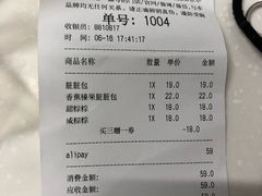 账单-LELECHA乐乐茶(美罗城店)