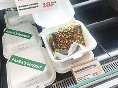 冰山熔岩巧克力-熊猫家PANDA BAKERY(望江店)