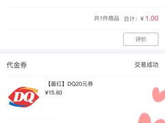 -DQ·蛋糕·冰淇淋(包河万达店)