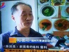 电视台采访-郑厨私房菜