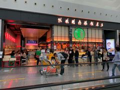 门面-陈鹏鹏潮汕菜(宝安机场T3航站楼店)