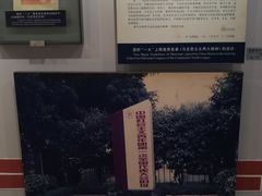 -中国社会主义青年团中央机关旧址纪念馆
