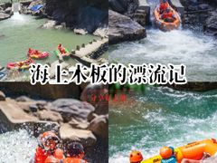 -安吉龙王山峡谷漂流