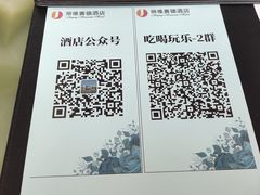 -北京园博大酒店