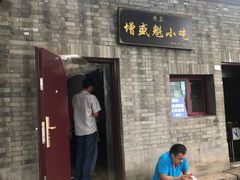 -增盛魁小吃店