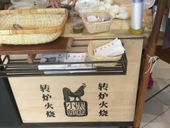 转炉火烧-黑鸡小馆(金源店)