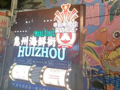 -桥东喜碧海鲜街(水东街店)