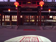 -中卫御苑福膳·养生局(圆明园店)