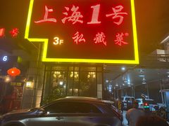-高木日本料理(静安寺店)