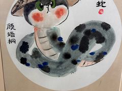 -炎黄艺术馆