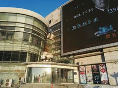 -辽宁大剧院