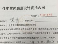 -申远空间设计丨大宅别墅装修定制(徐汇设计中心)