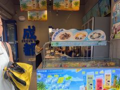 -溪边姑娘·拉丝酸奶水果捞(春熙路店)