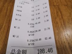 账单-川锅哎哟·麻辣香锅(国大城市广场店)