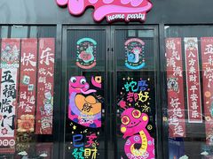 -VIVA·百人年会团建篮球场轰趴馆