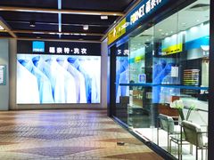 -福奈特洗衣·洗鞋·奢侈品护理(百联中环店)