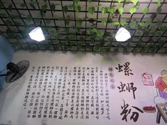 -龍城柳州螺蛳粉(群星路店)